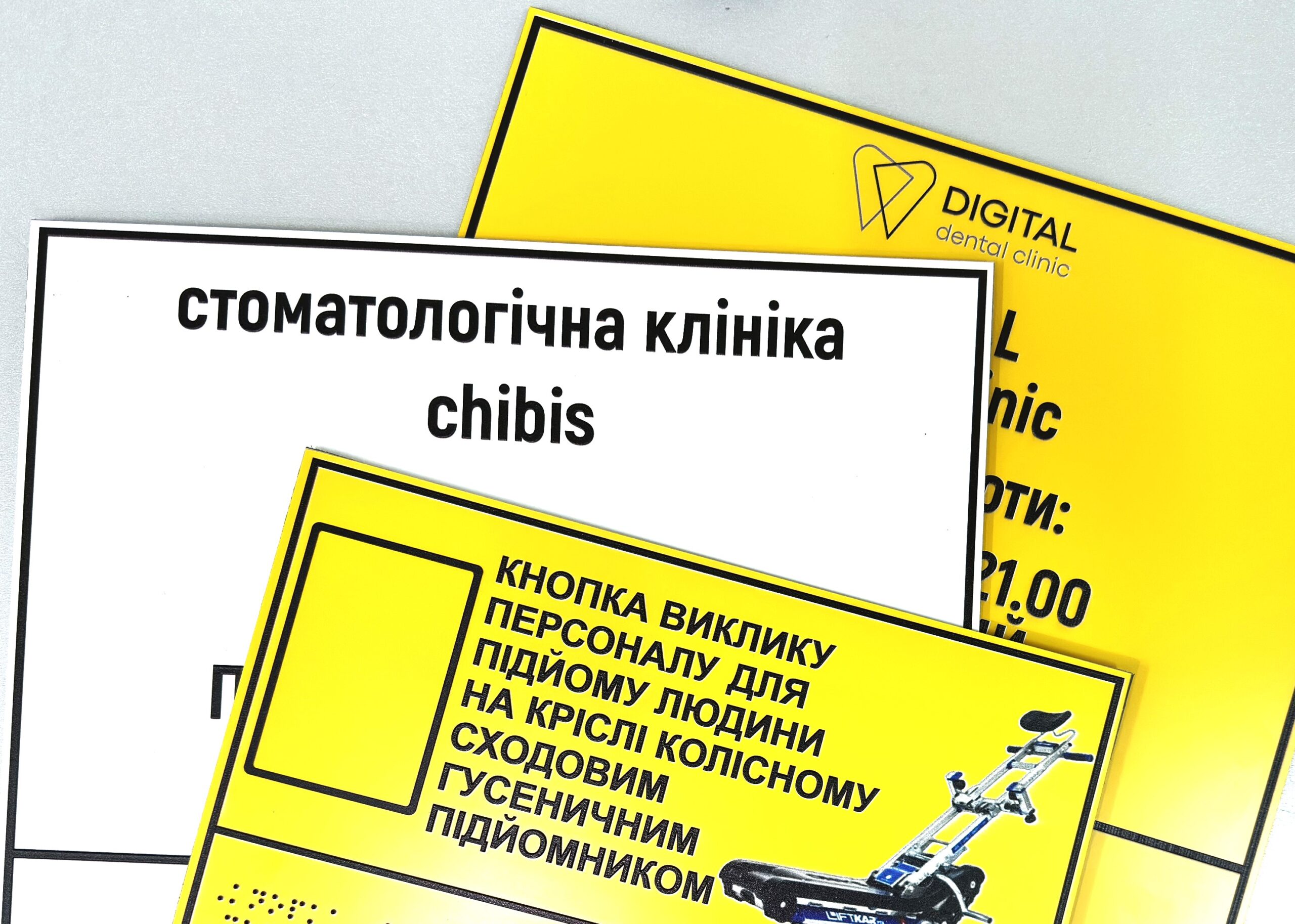Тактильні покажчики та таблички зі шрифтом Брайля для доступності МГН